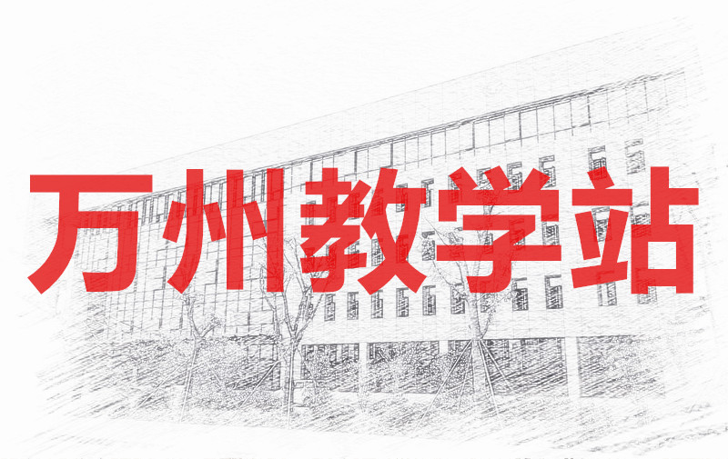 4月万州片区第220161期叉车及桥式、门式起重机司机（N1、Q2）技能培训班的通知